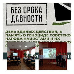 #без срока давности,#19 апреля