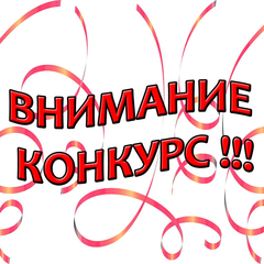 областной дистанционный конкурс видеороликов «Зима прекрасна, когда безопасна!»